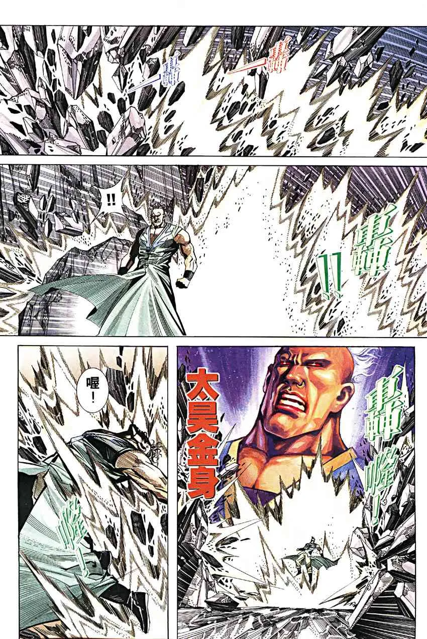 第188回 第6页