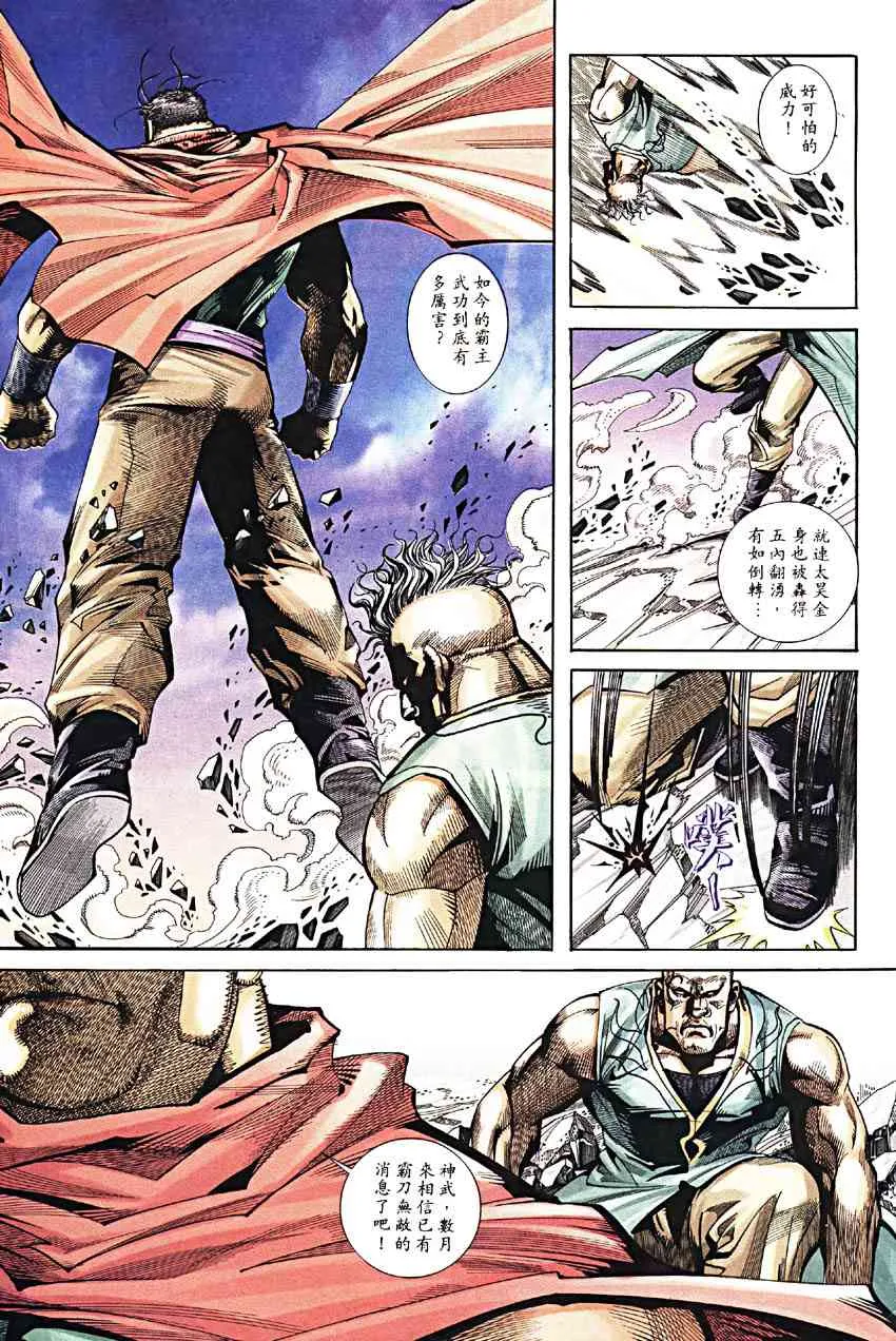 第188回 第7页