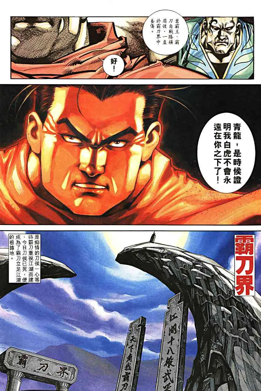 第188回 第8页