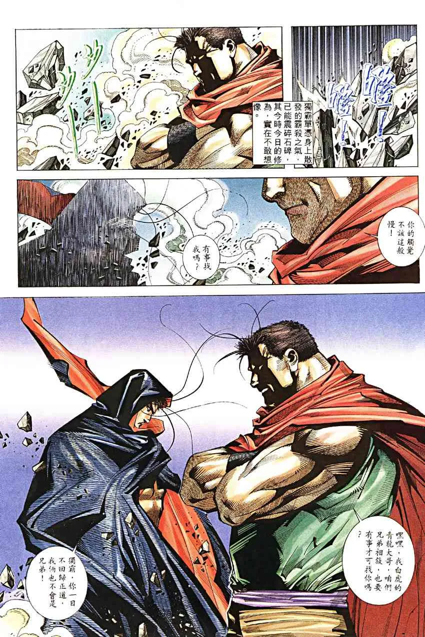 第188回 第12页