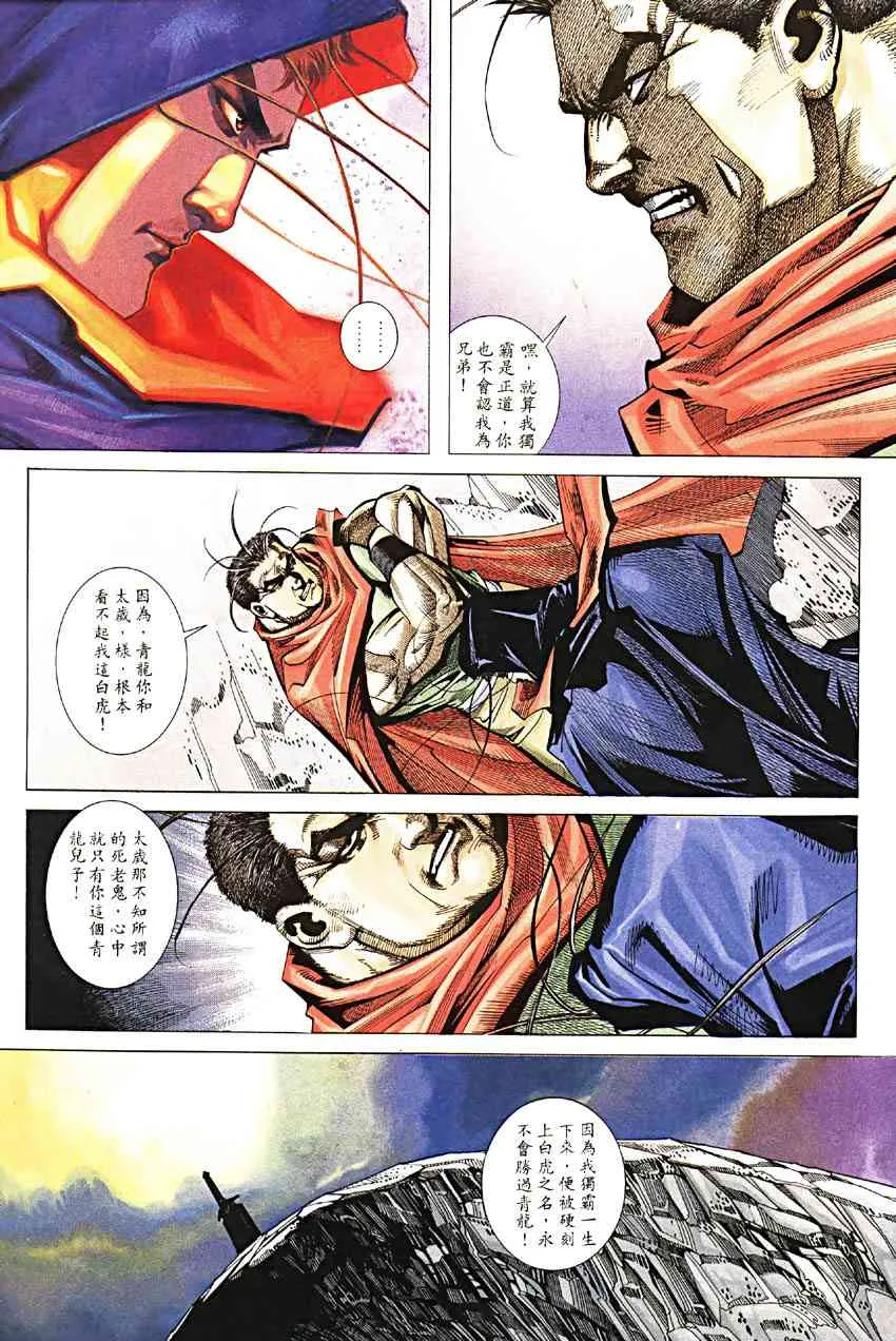 第188回 第13页