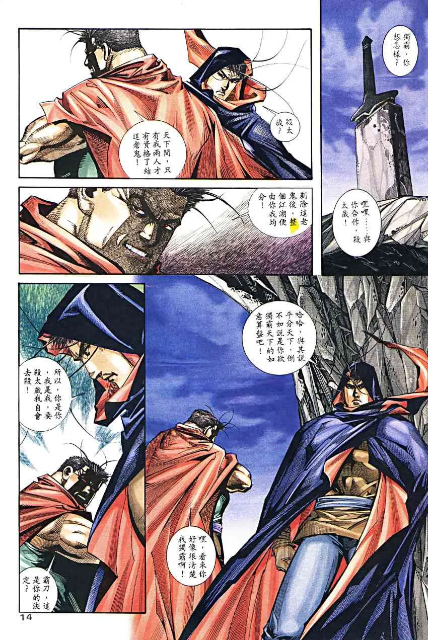 第188回 第14页