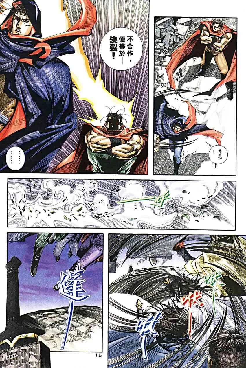 第188回 第15页