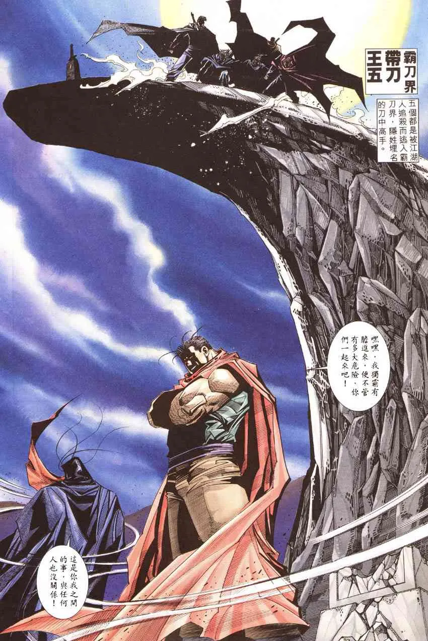 第188回 第16页