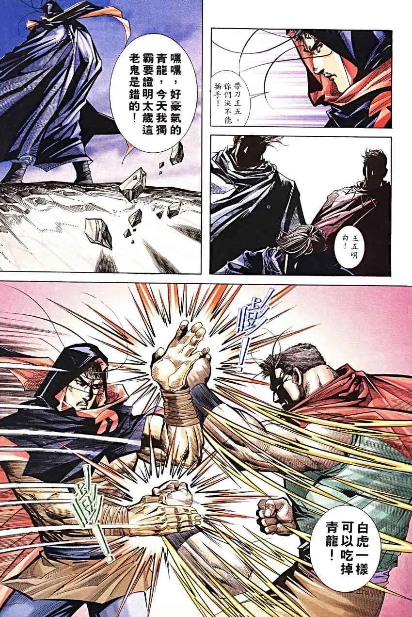 第188回 第17页