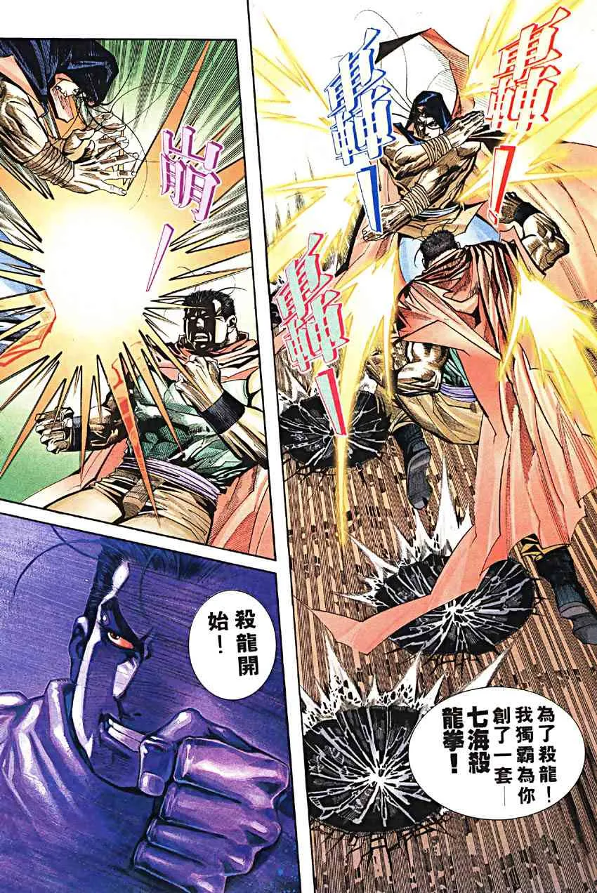 第188回 第18页