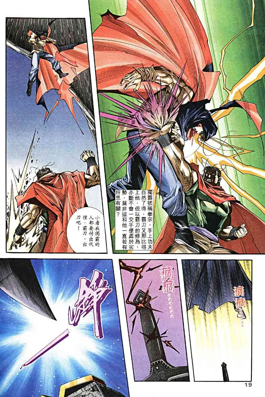 第188回 第19页
