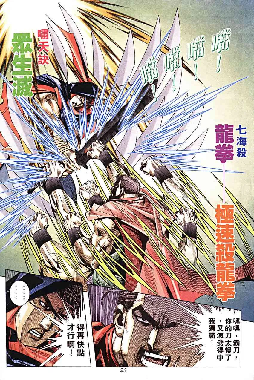 第188回 第21页