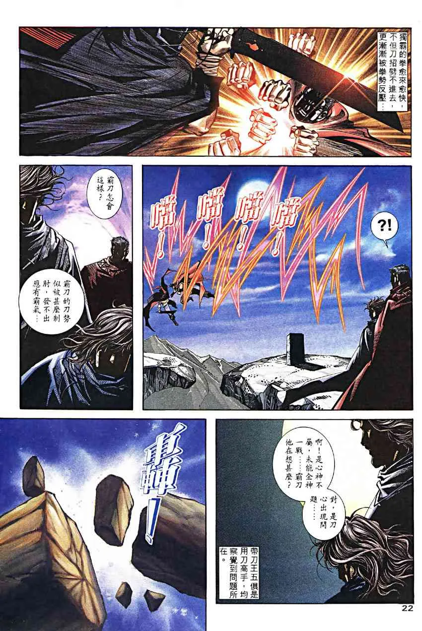 第188回 第22页