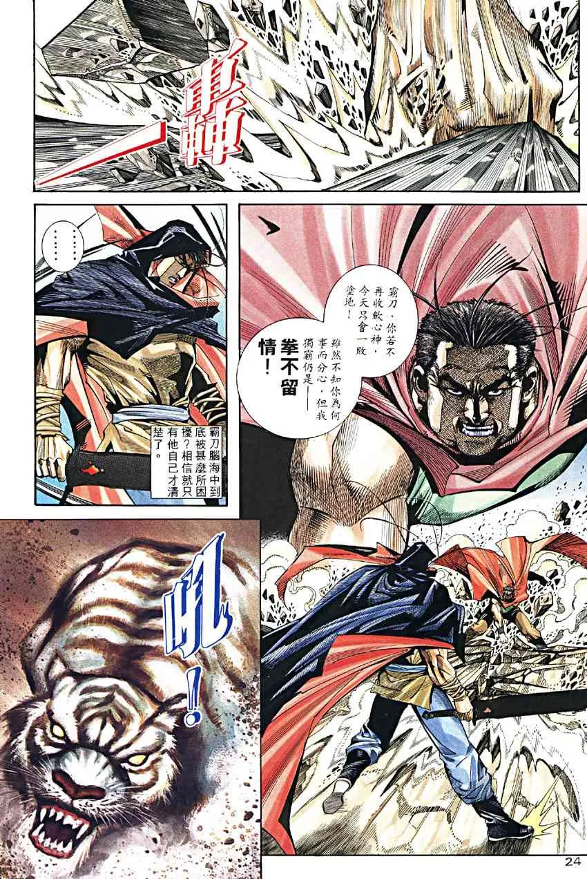 第188回 第24页
