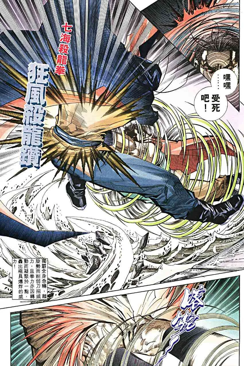 第188回 第26页