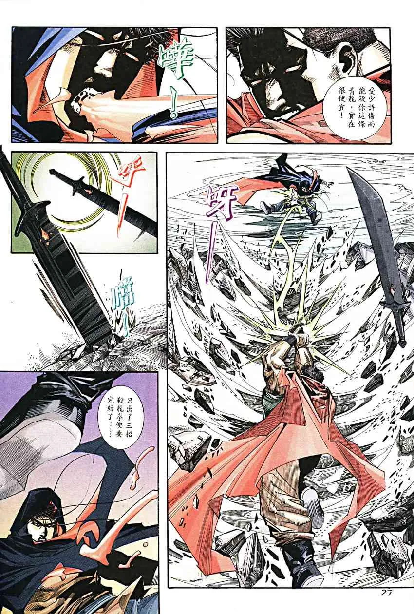 第188回 第27页