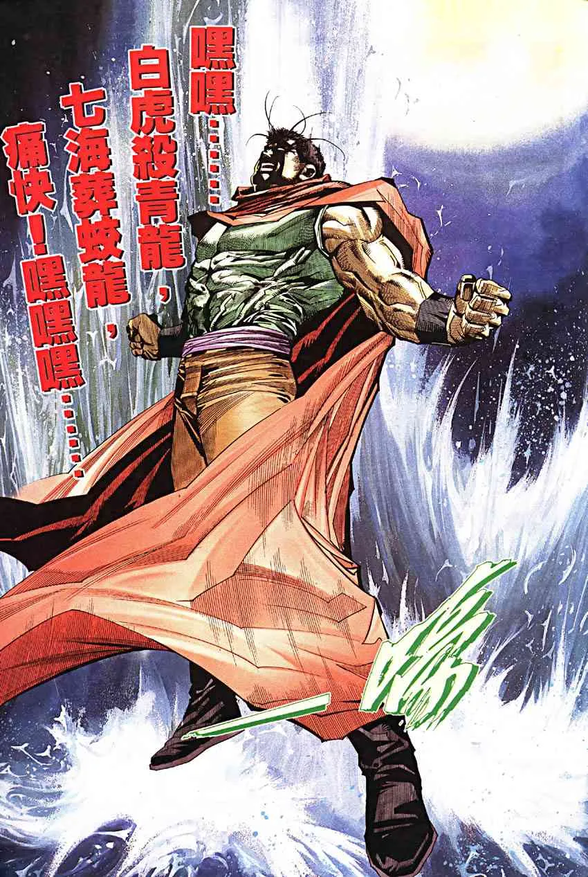 第188回 第29页