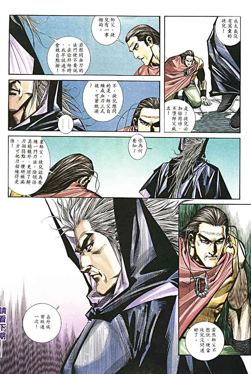 第188回 第31页