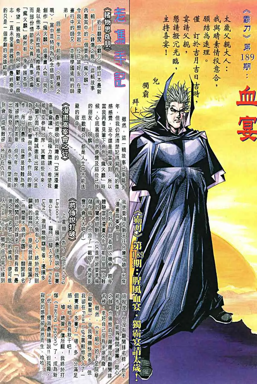 第188回 第32页