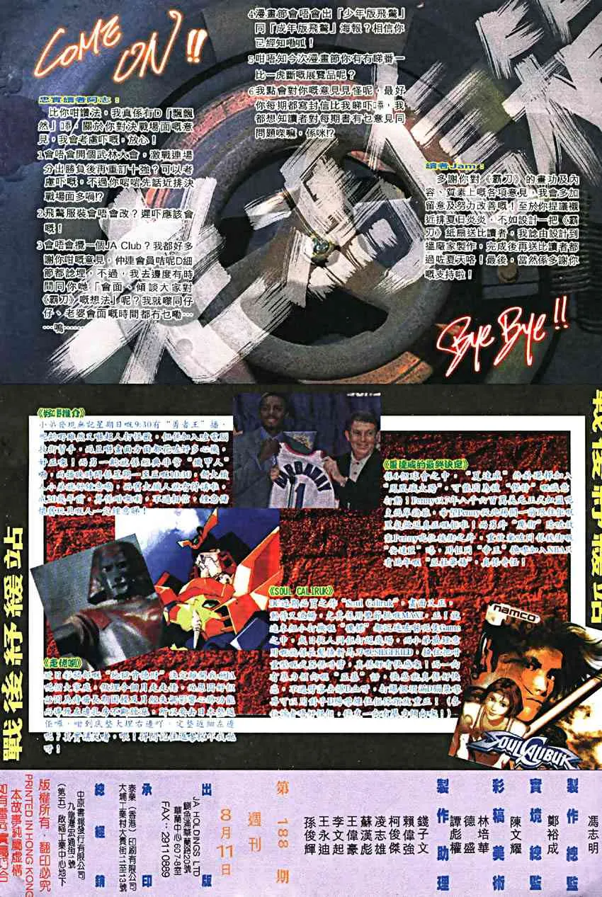 第188回 第33页
