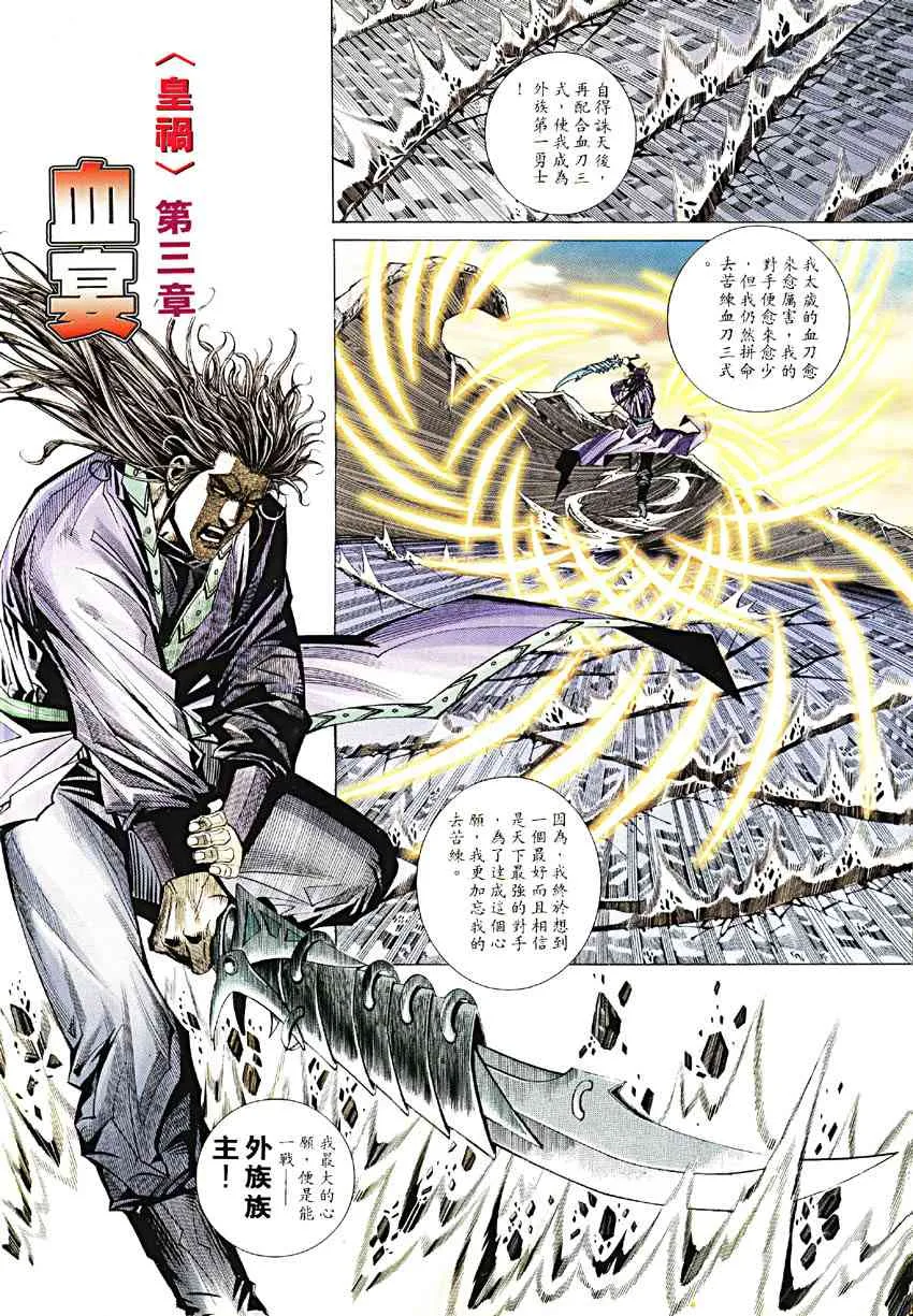 第189回 第2页