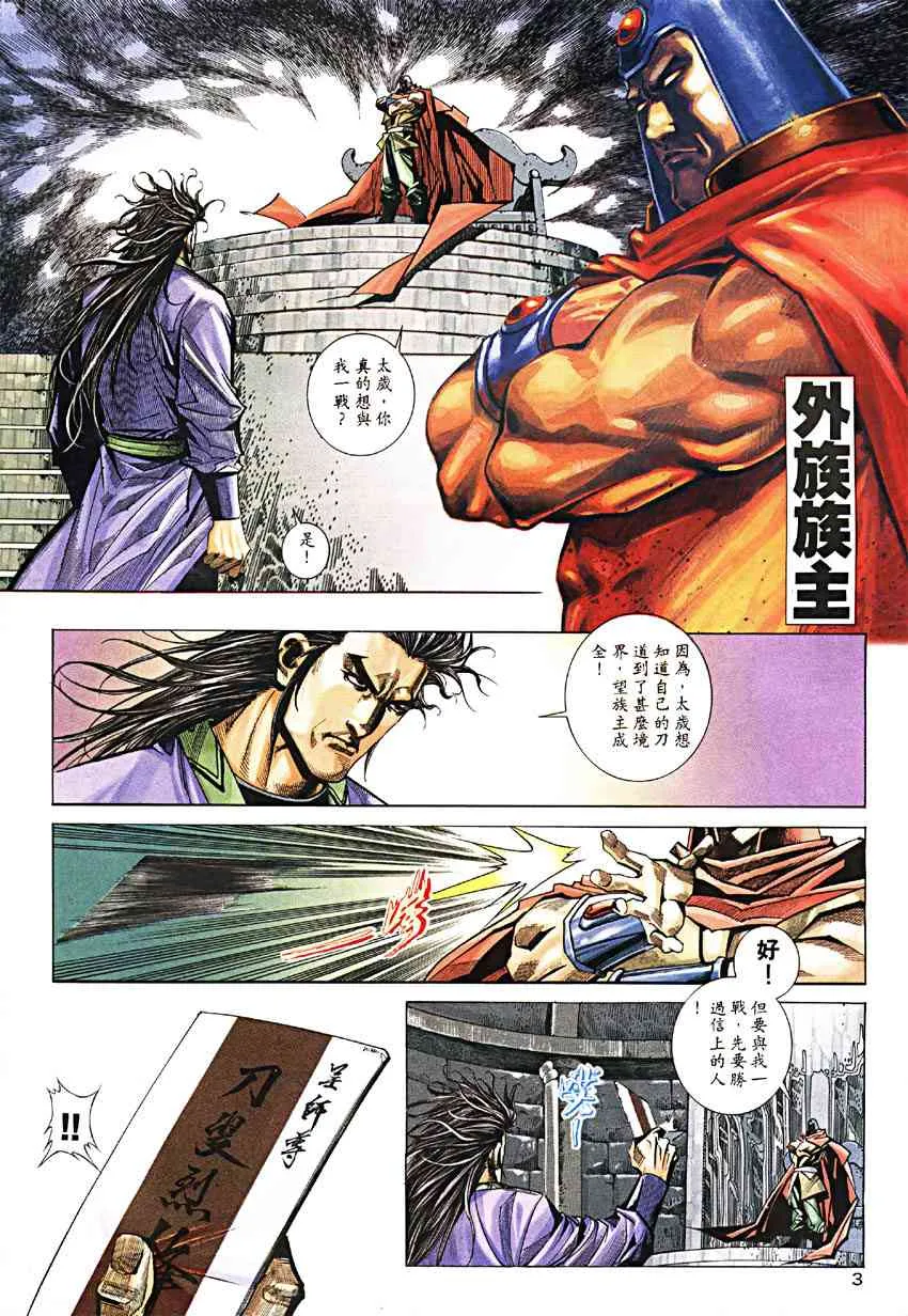 第189回 第3页