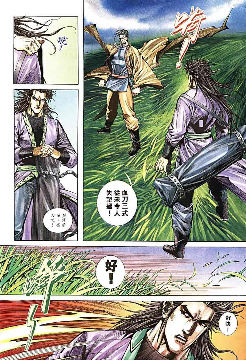 第189回 第5页