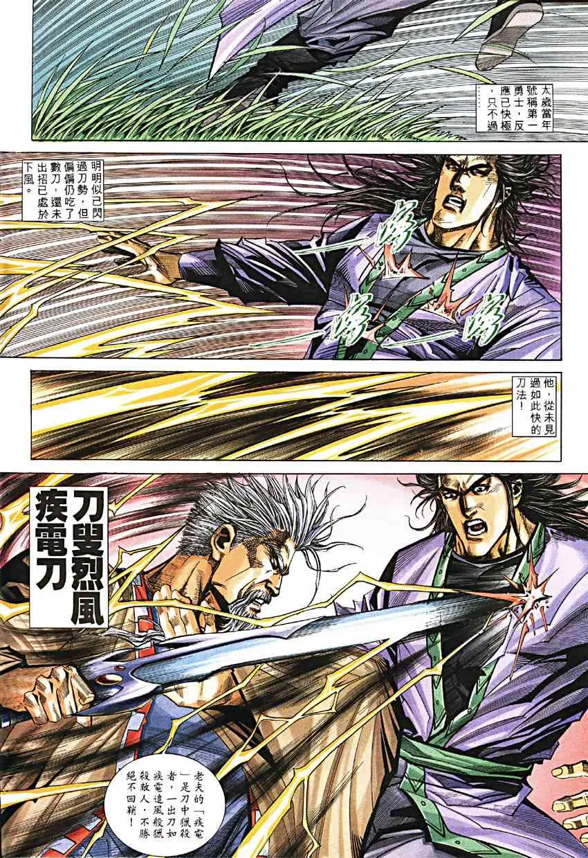 第189回 第6页