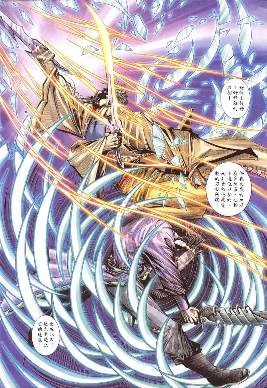 第189回 第9页
