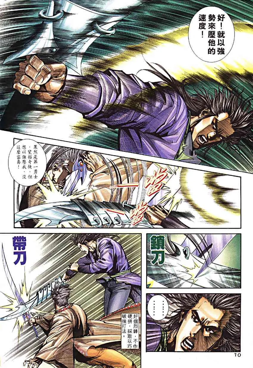 第189回 第10页