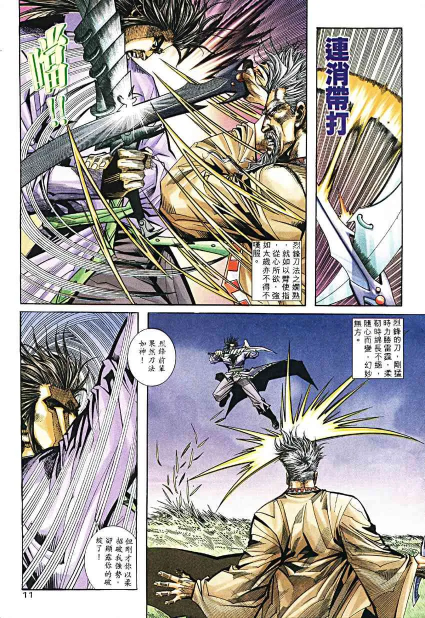 第189回 第11页