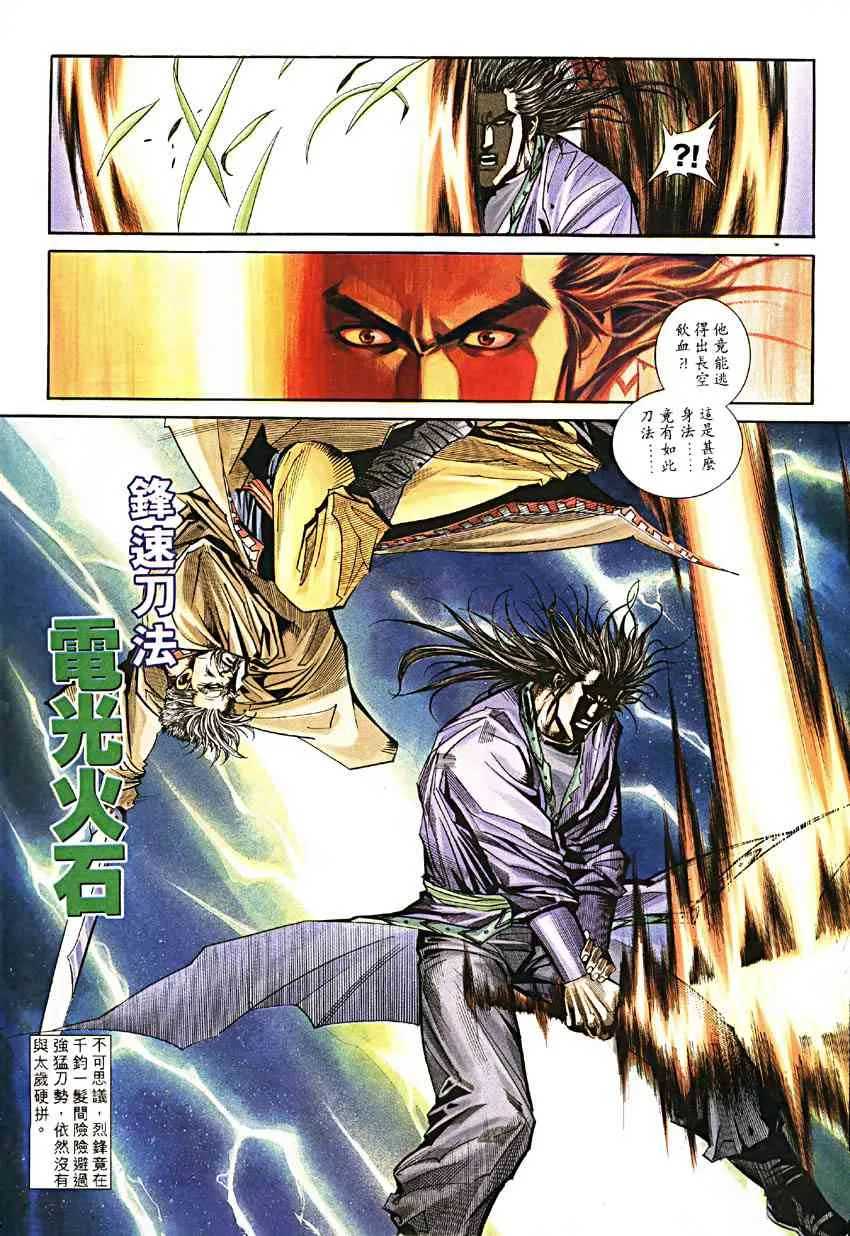 第189回 第14页