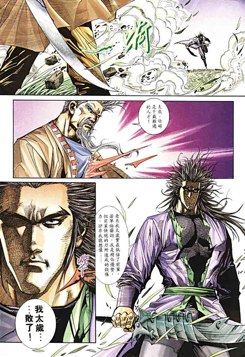 第189回 第16页