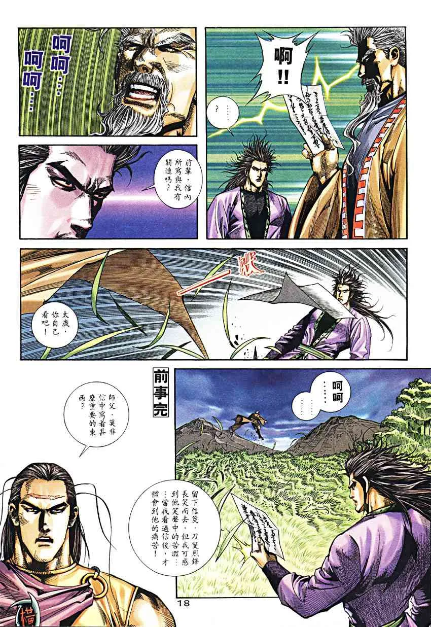 第189回 第18页