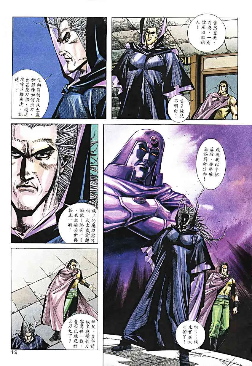 第189回 第19页