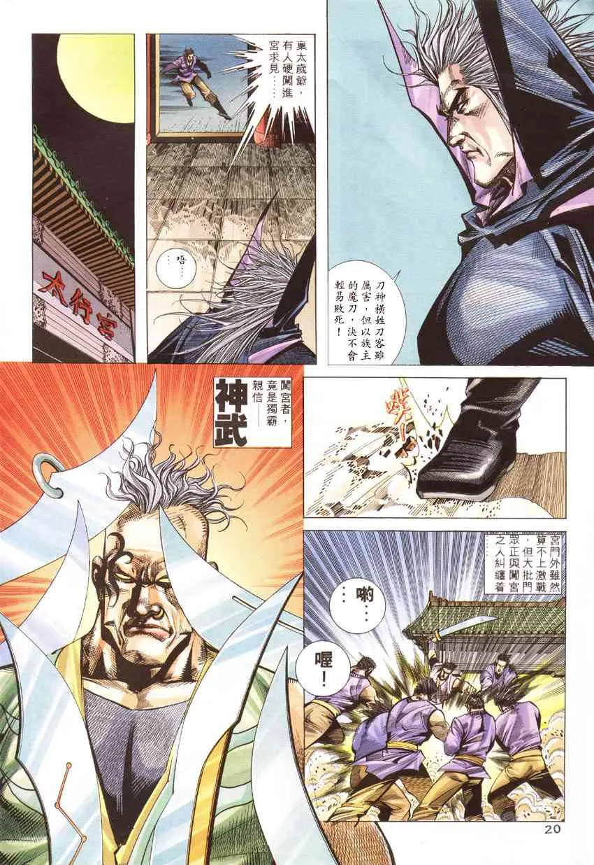 第189回 第20页