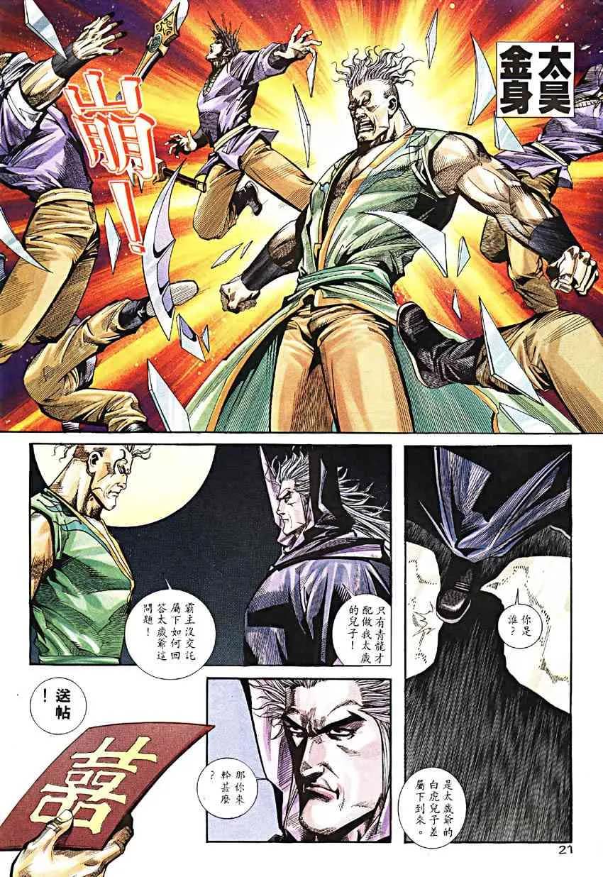 第189回 第21页
