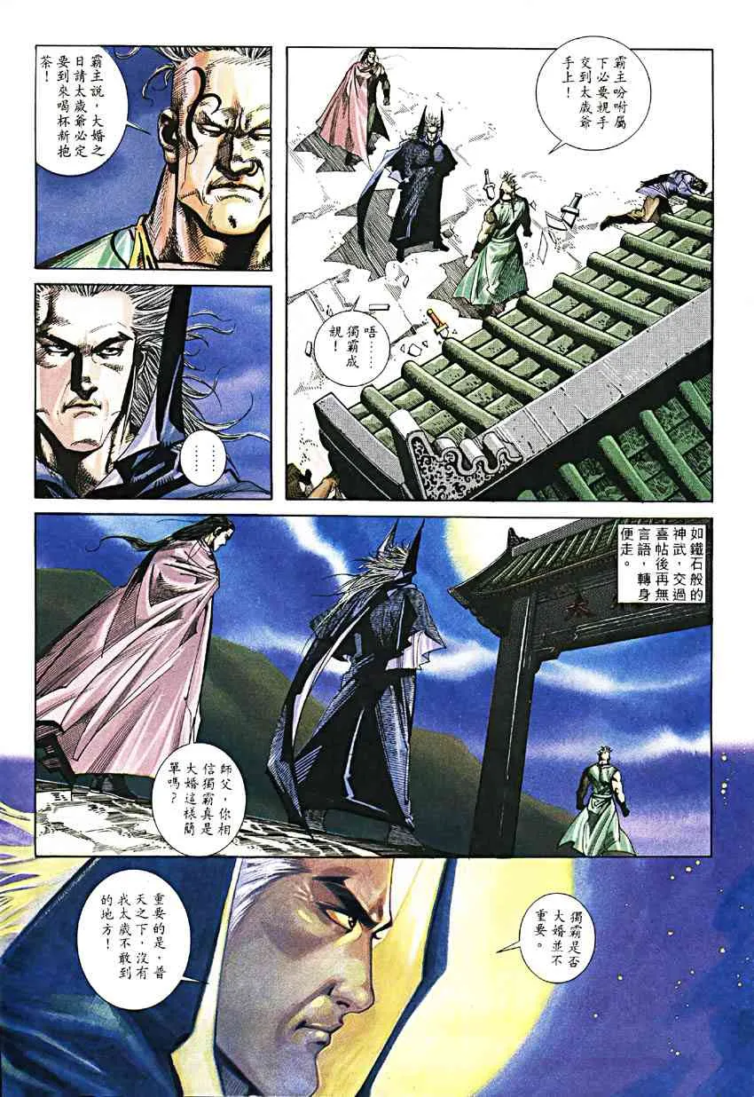 第189回 第22页