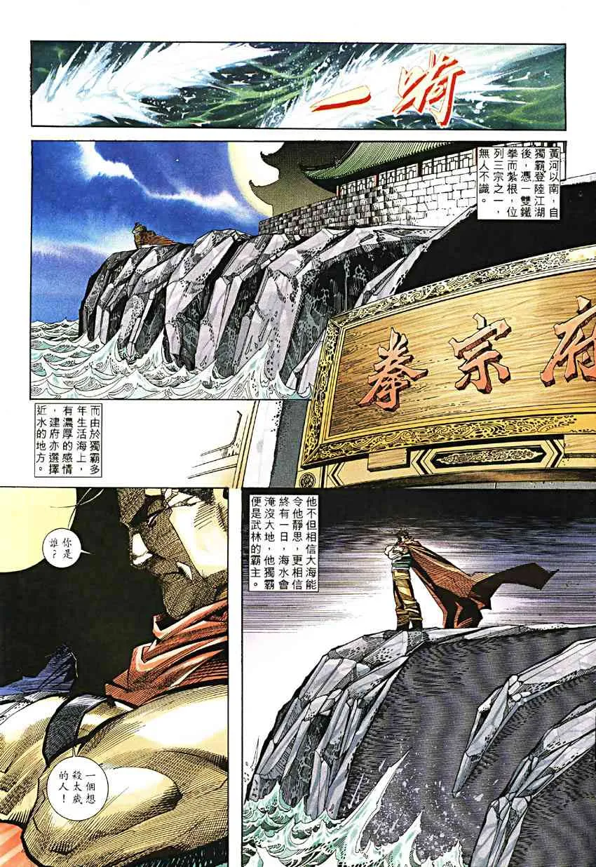 第189回 第23页