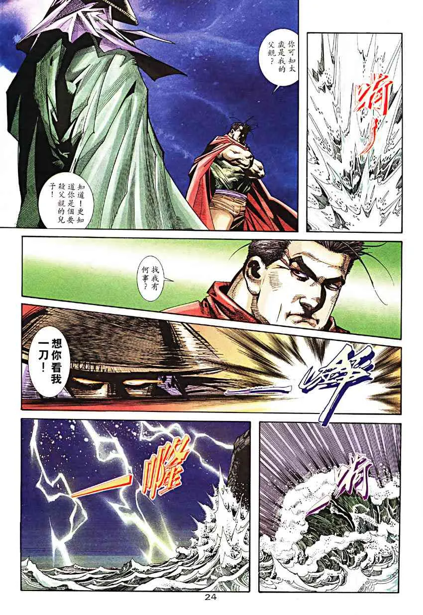 第189回 第24页