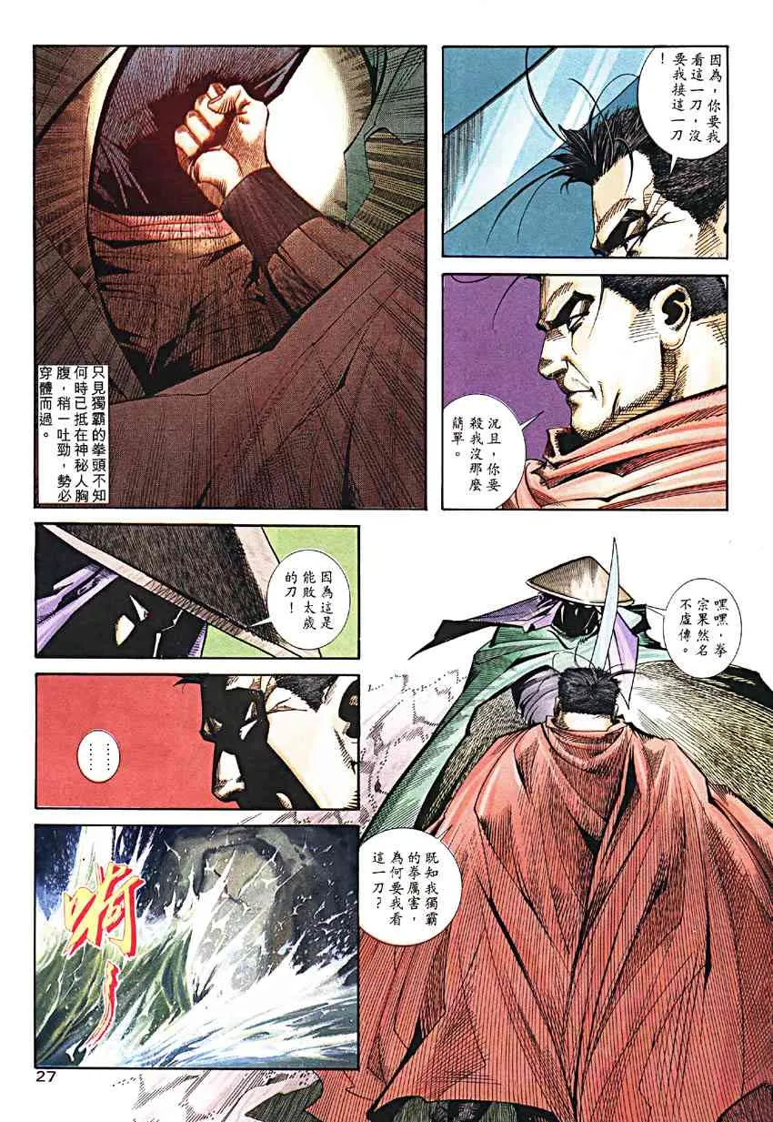 第189回 第27页