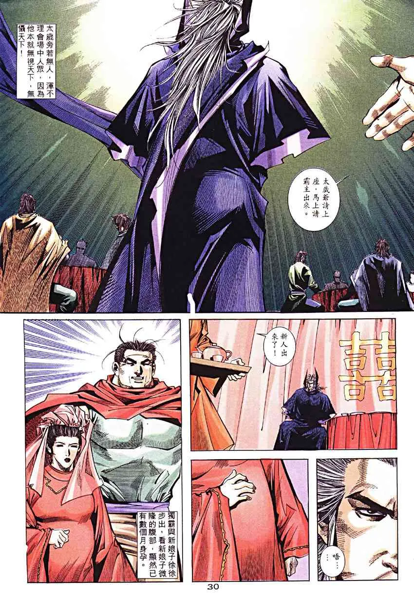 第189回 第30页