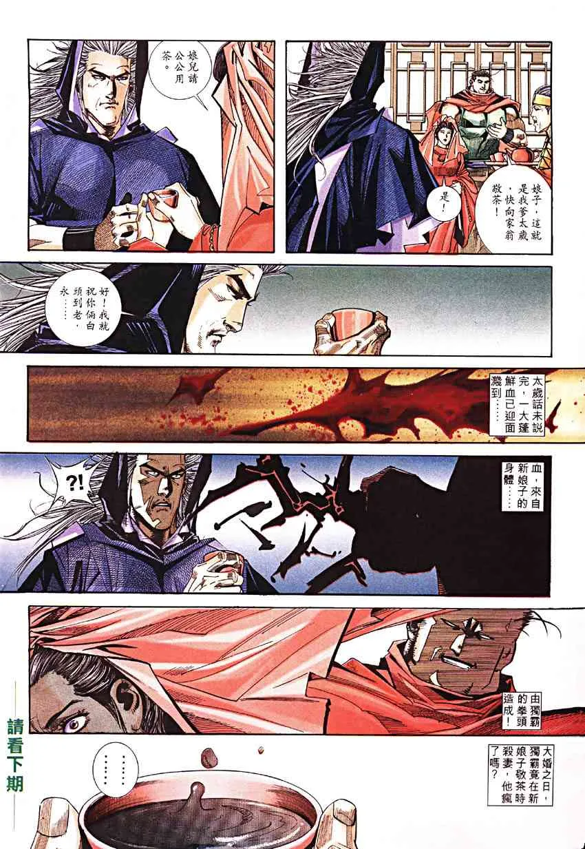 第189回 第31页