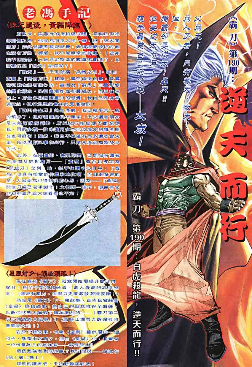 第189回 第32页