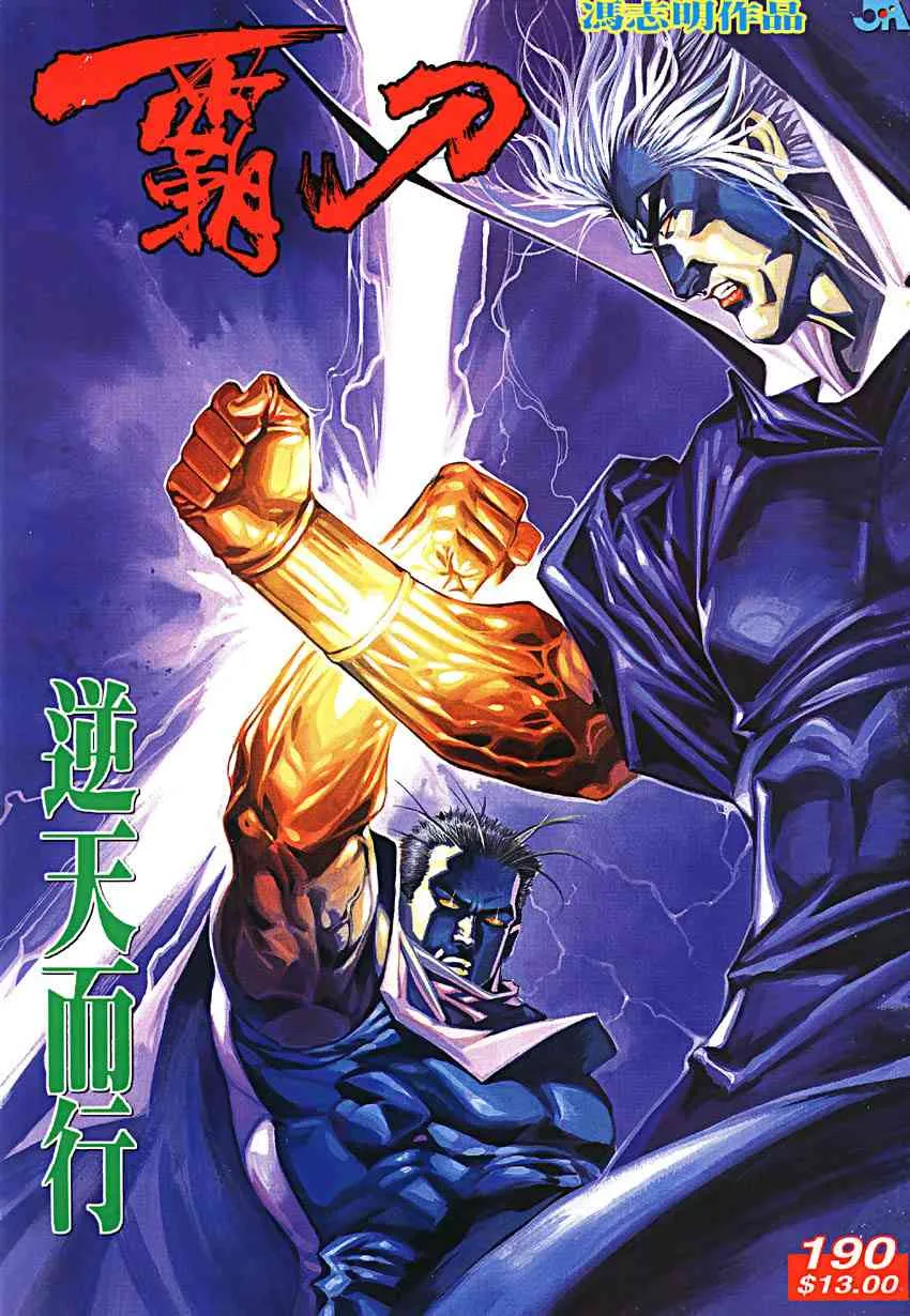 第190回 第1页