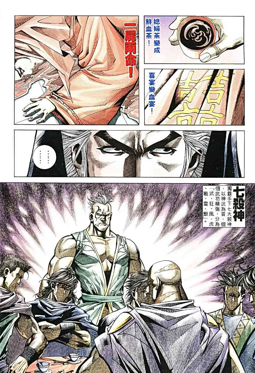 第190回 第3页