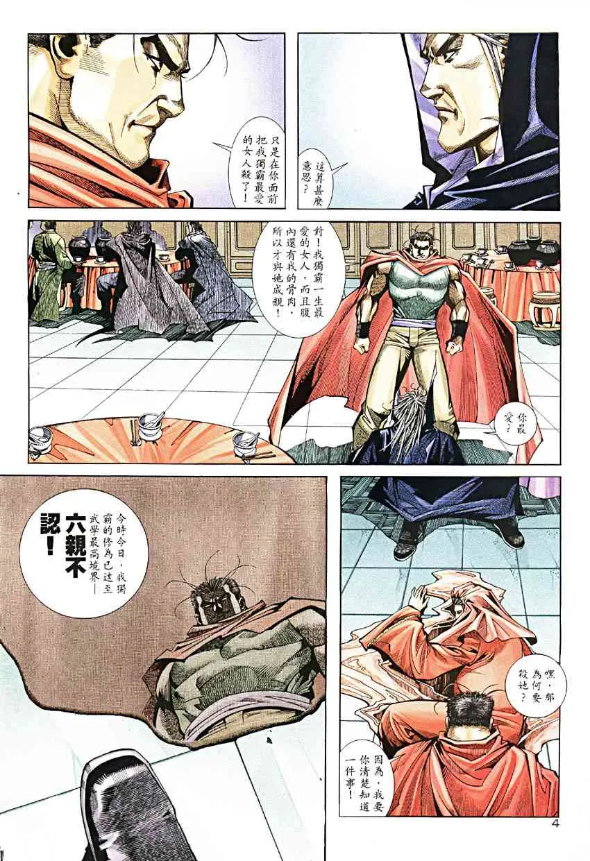 第190回 第4页