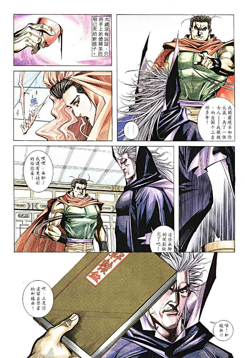 第190回 第5页