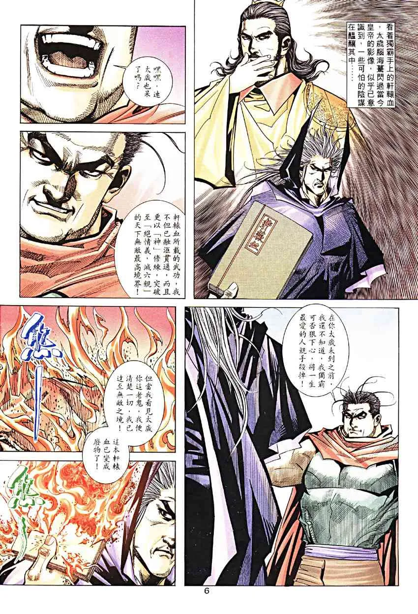 第190回 第6页