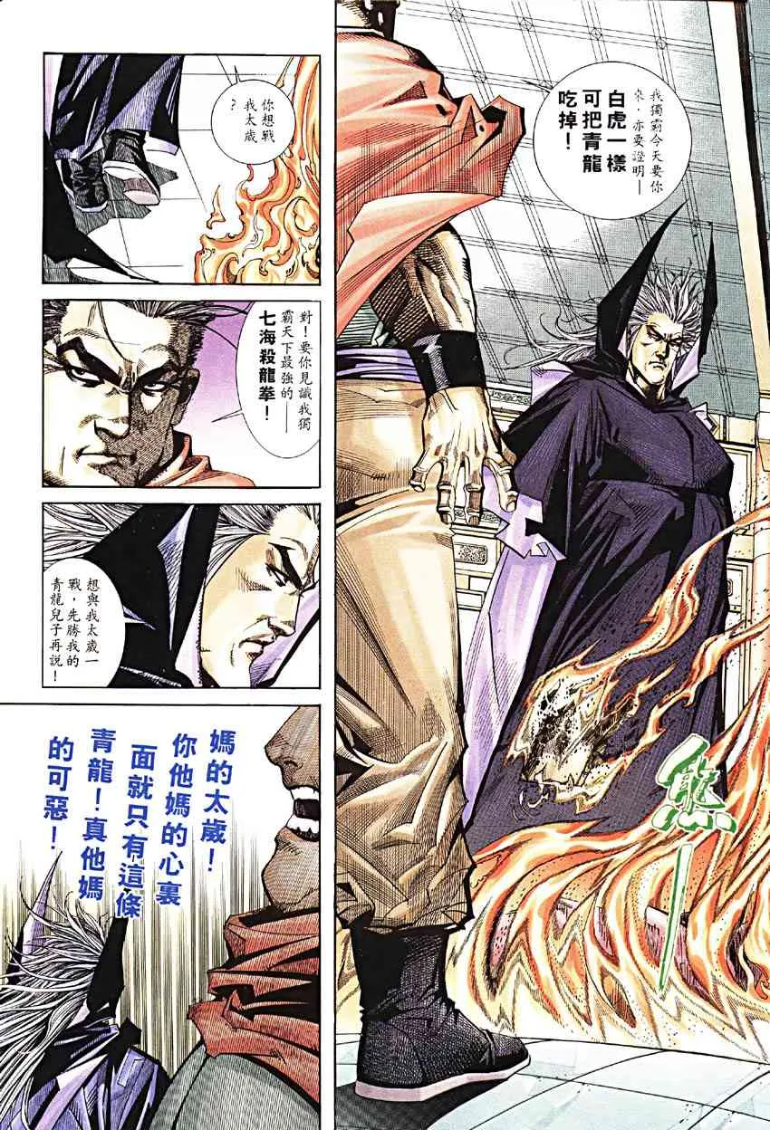 第190回 第7页