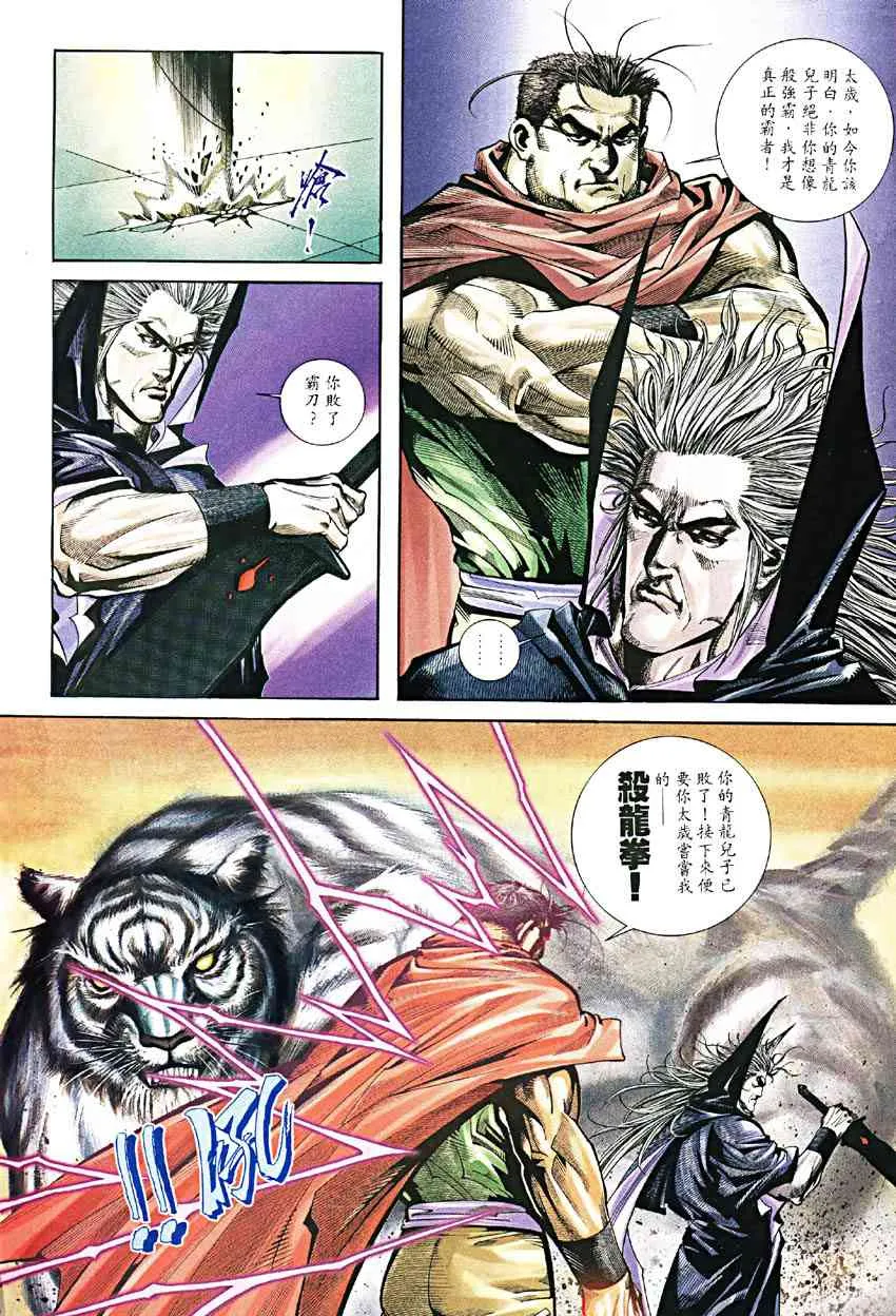 第190回 第9页