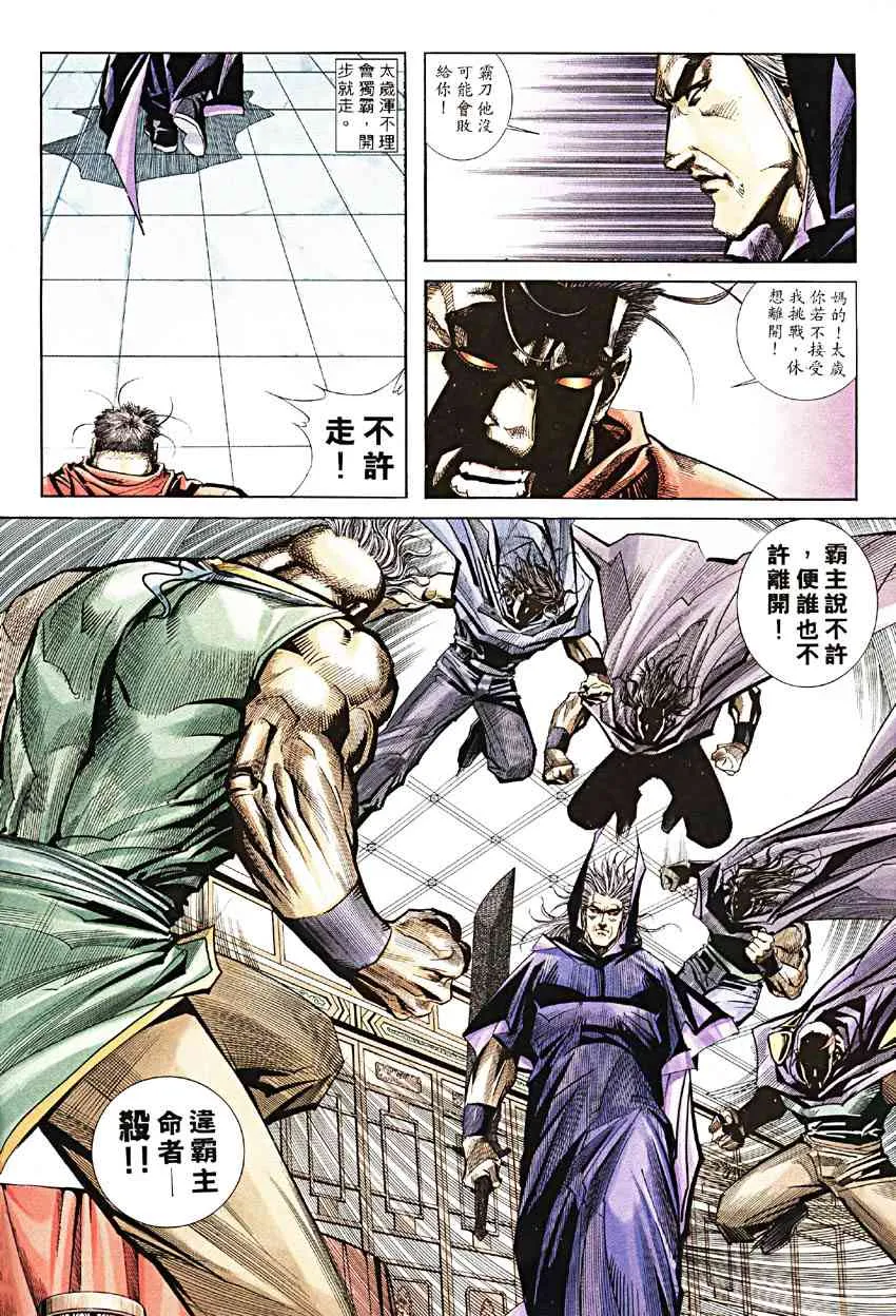 第190回 第10页
