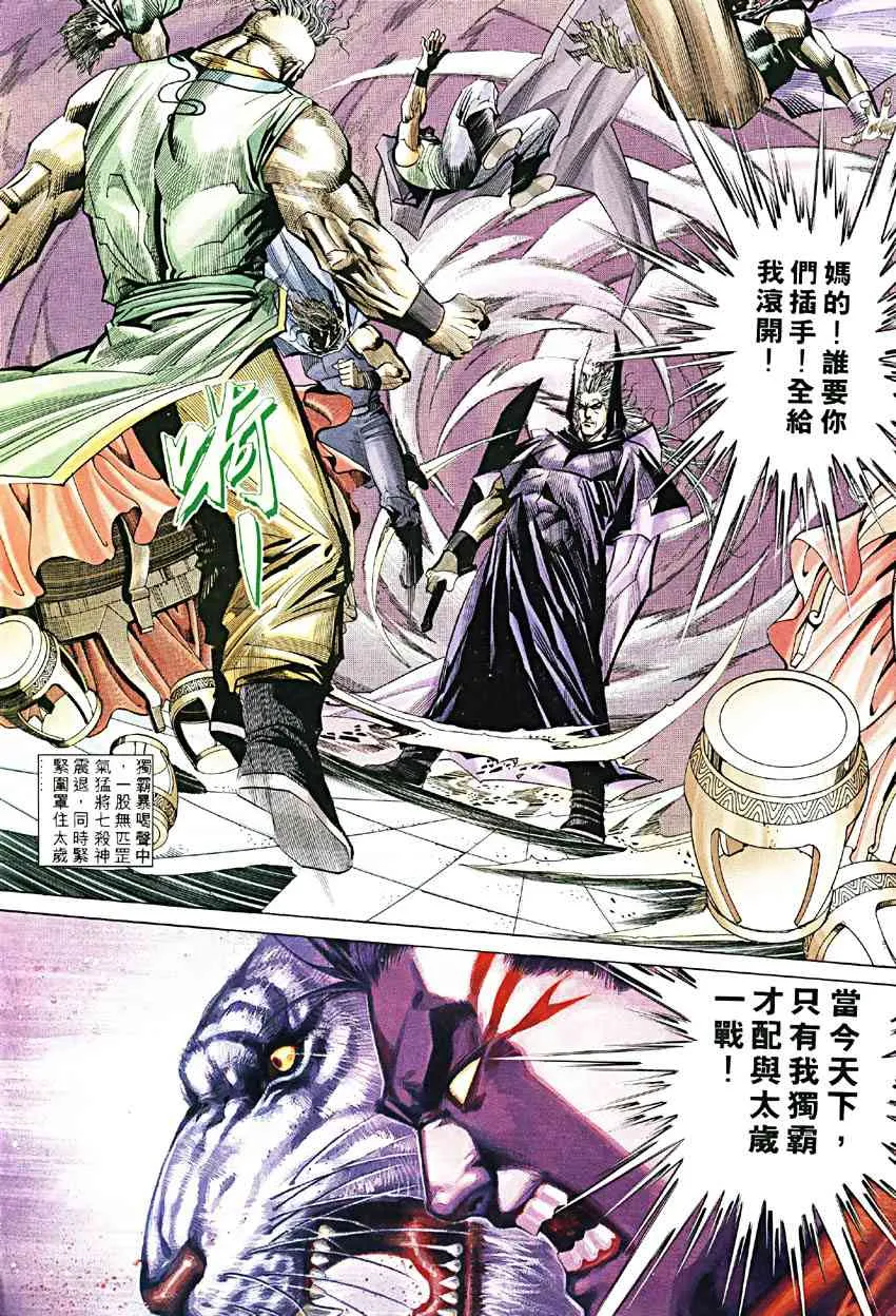 第190回 第11页