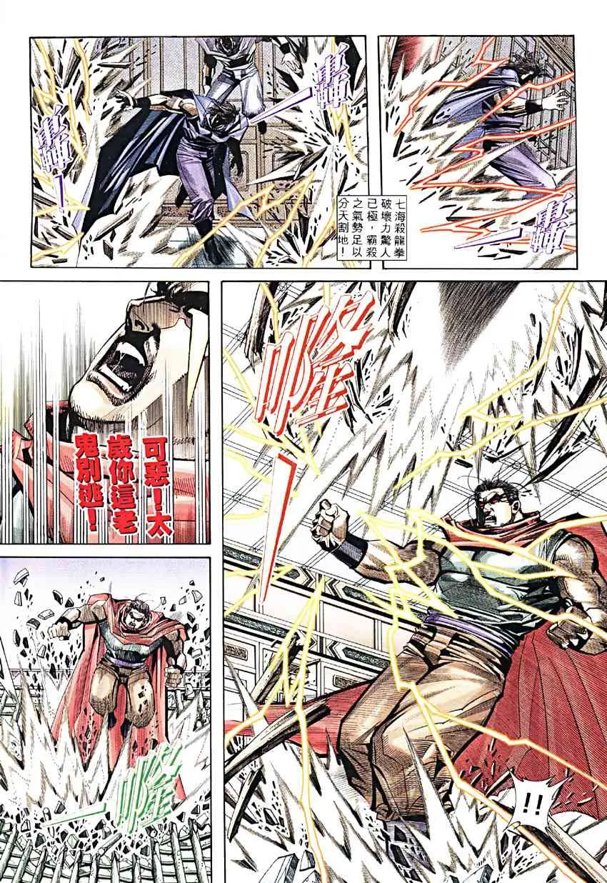 第190回 第13页